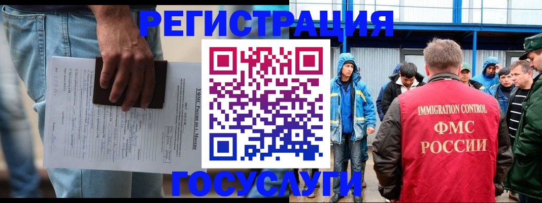 временная регистрация законно в Щучье